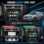 Илюстрация на Subaru Legacy преди и след монтаж на Android мултимедия с вертикален екран
