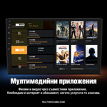 Мултимедийни приложения за Android автомобилна мултимедия