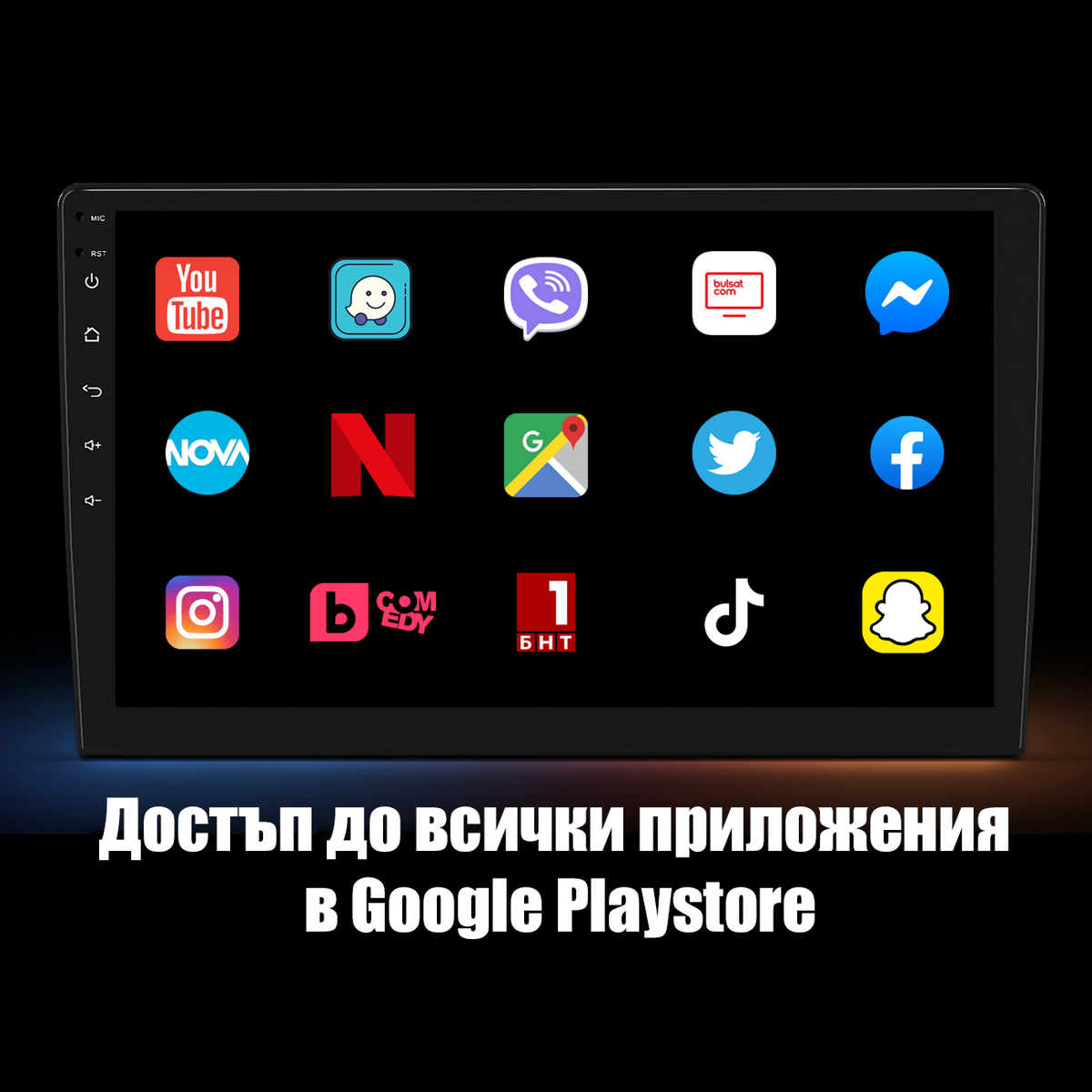 Достъп до приложения в Google Play Store на Android мултимедия