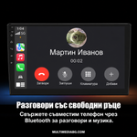 Разговори със свободни ръце чрез Bluetooth автомобилна мултимедия