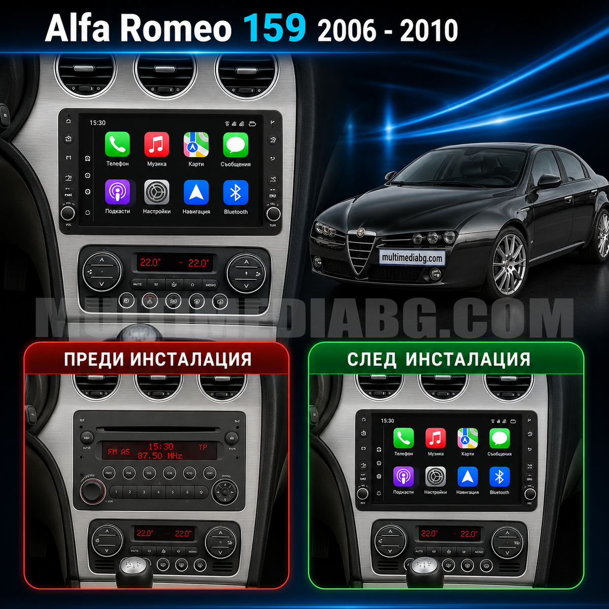 Alfa Romeo 159 2006 - 2010