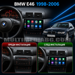 Преди и след монтаж на Android мултимедия за BMW E46 – изглед 2