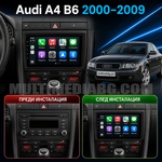 Преди и след монтаж на Android мултимедия за Audi A4 B6