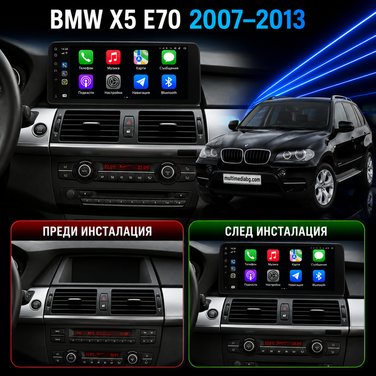 BMW X5 E70 2007-2013 10.25"