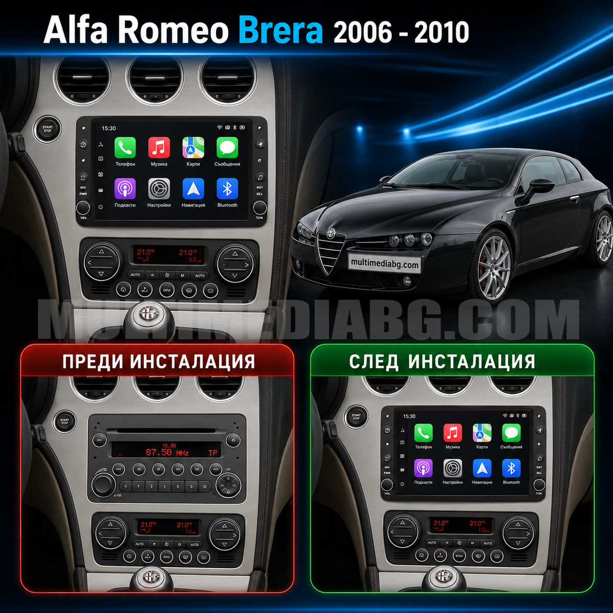Alfa Romeo Brera 2006 - 2010
