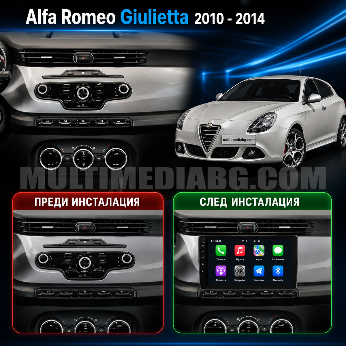 Alfa Romeo Giulietta 2010 - 2014