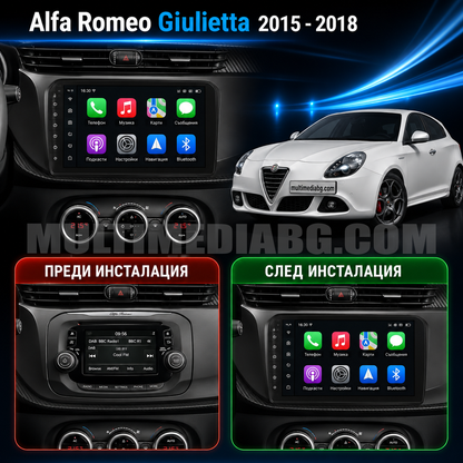 Alfa Romeo Giulietta 2015 - 2018