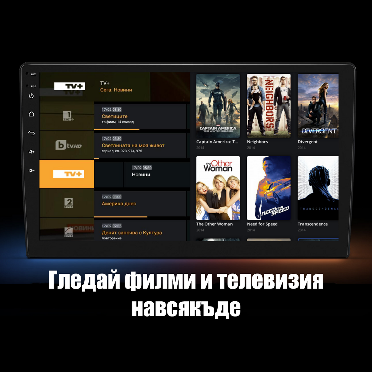Android мултимедия с Bluetooth и Wi-Fi свързване