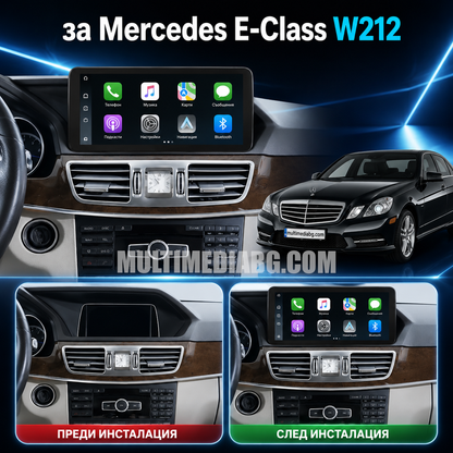 Mercedes E Class W212 2009 - 2016 10.25"