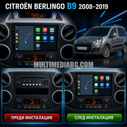Citroen Berlingo 2008 - 2022