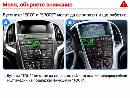Opel Astra J 2009 - 2015 9.7"