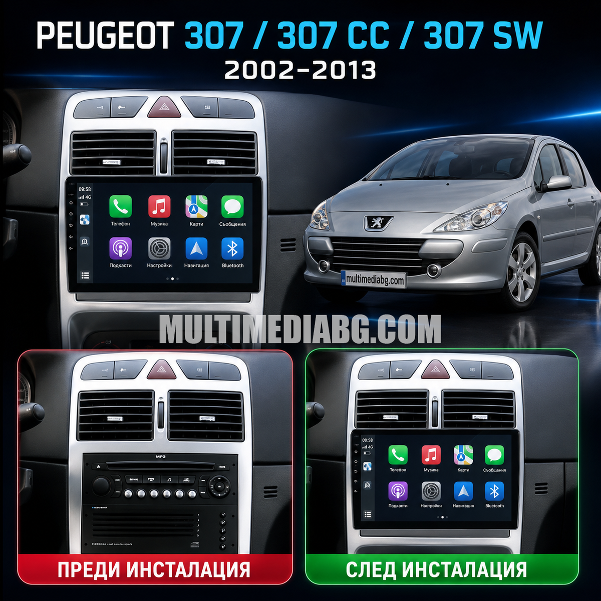 Peugeot 307/307CC 2002-2013