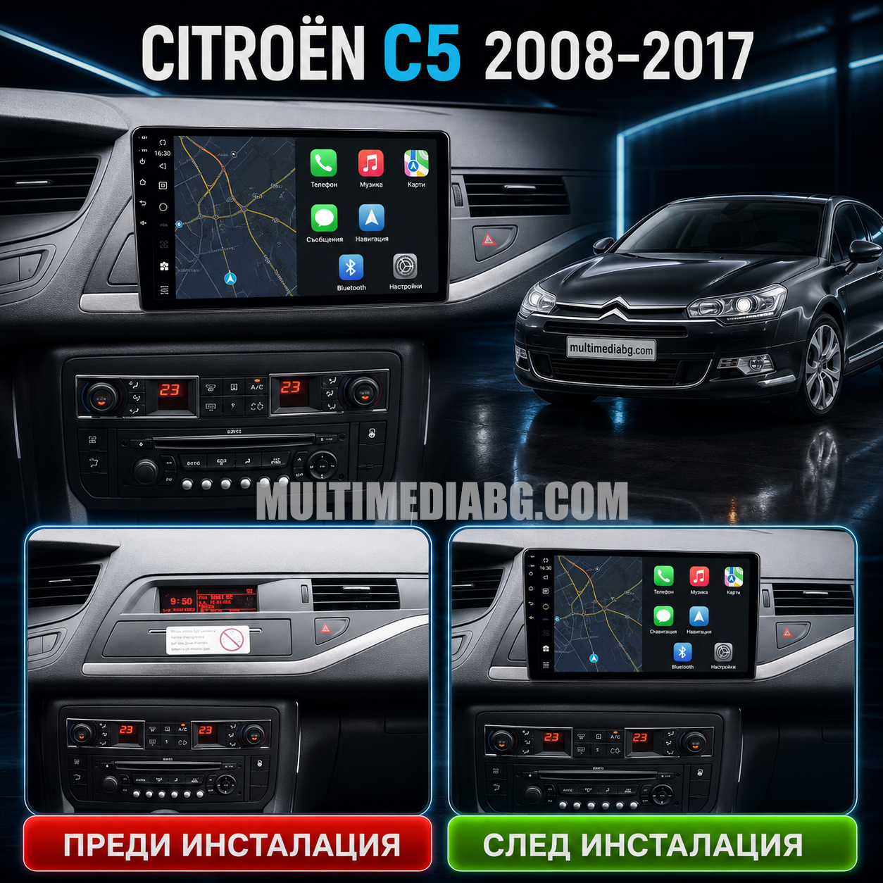 Citroen C5 2008-2017