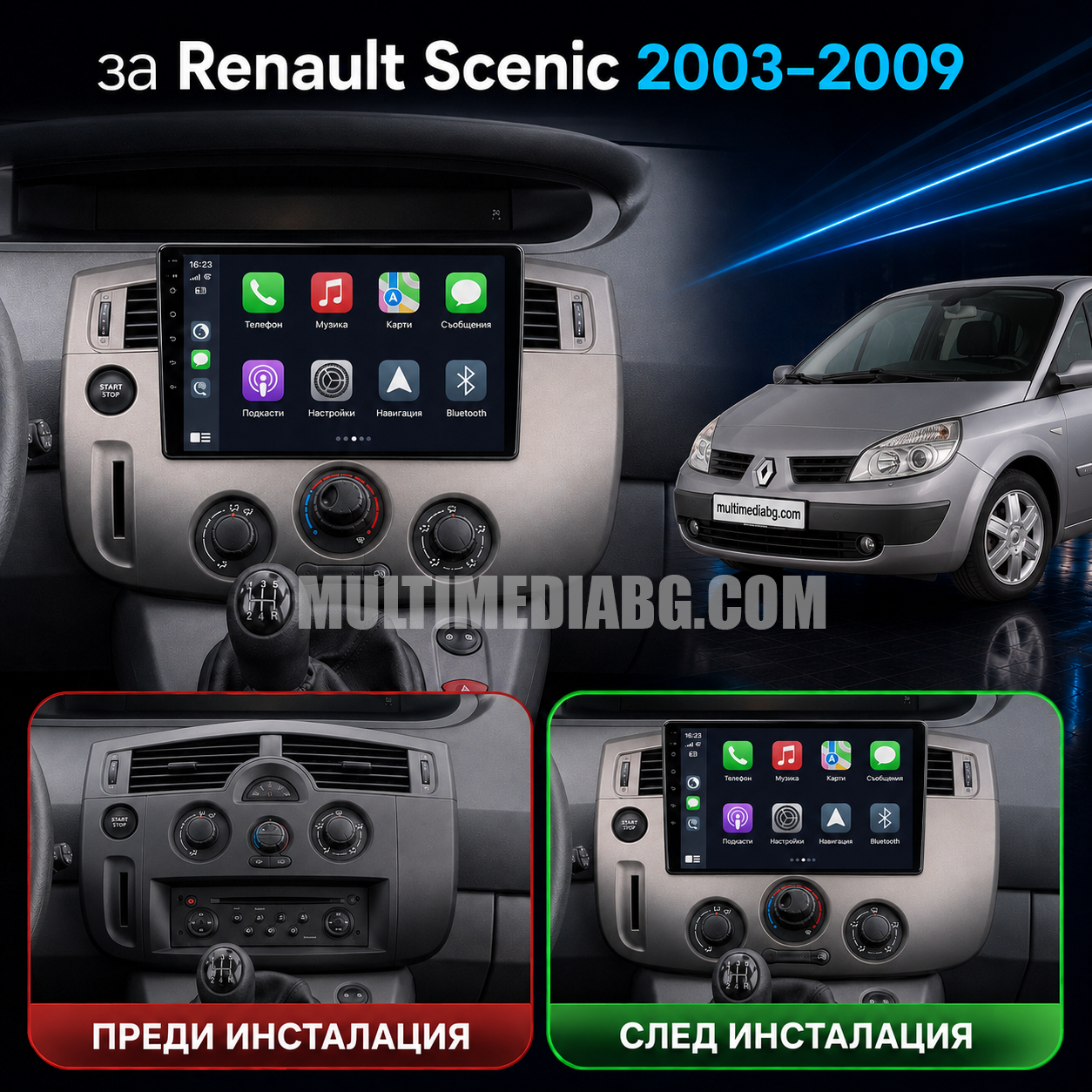 Renault Scenic II 2004-2009