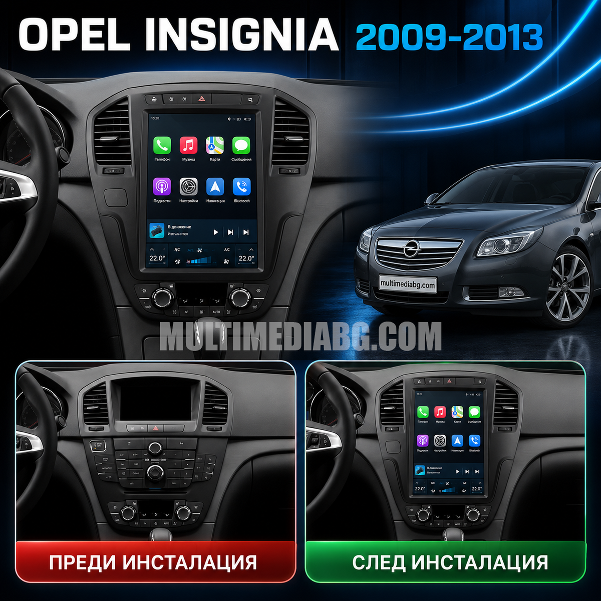 Opel Insignia 2009 - 2013 9.7"