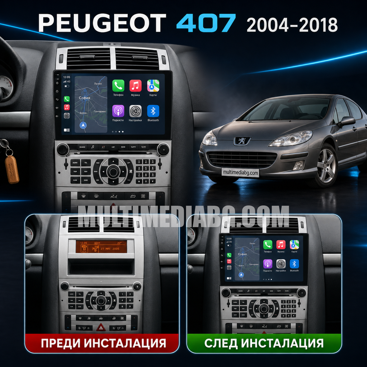 Peugeot 407 2004-2018