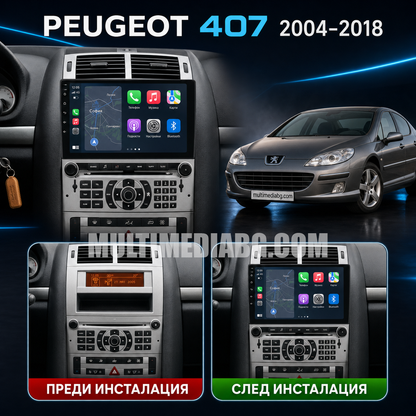 Peugeot 407 2004-2018