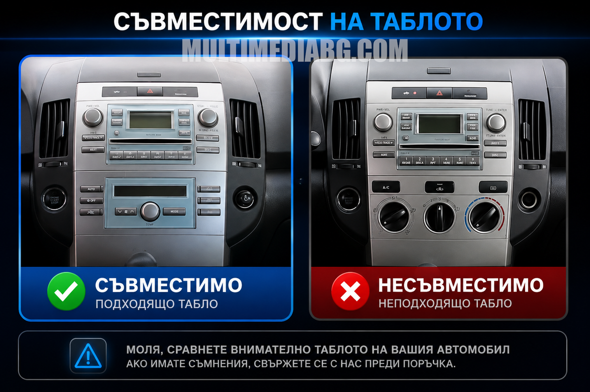 Toyota Corolla Verso 2004-2009 9.7 "