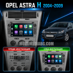 Opel Astra 2004-2009 7"