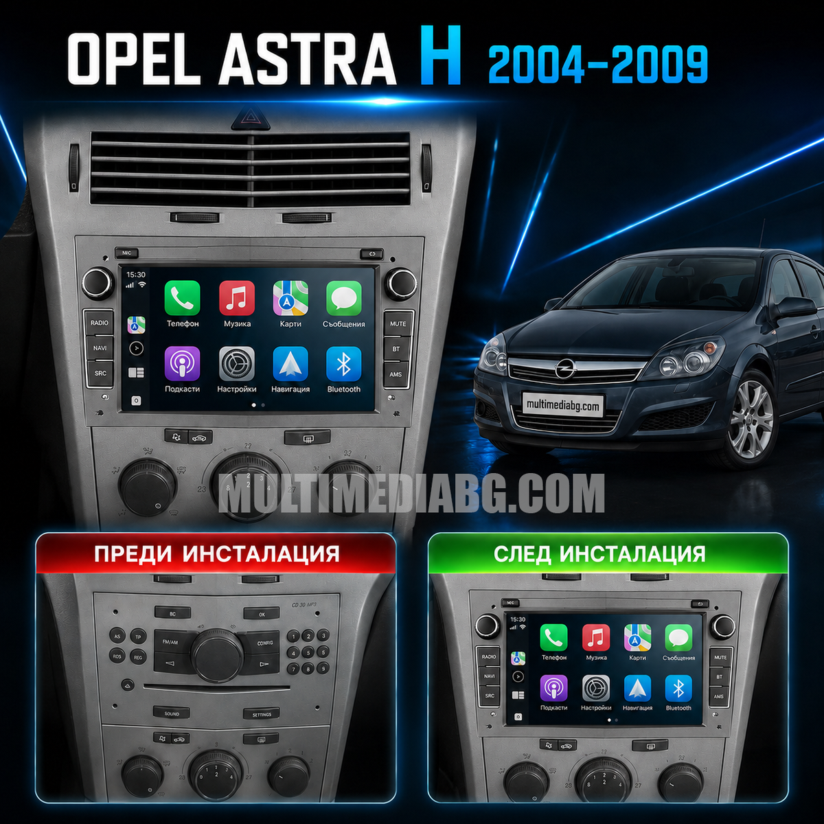 Opel Astra 2004-2009 7"