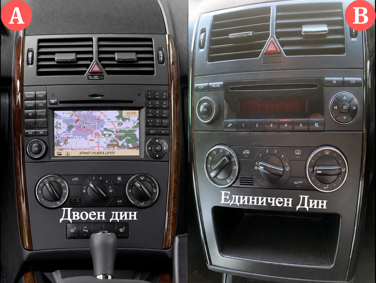 Mercedes B Class W245 (2004-2012)