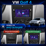 Преди и след монтаж на Android мултимедия за Volkswagen Golf 4