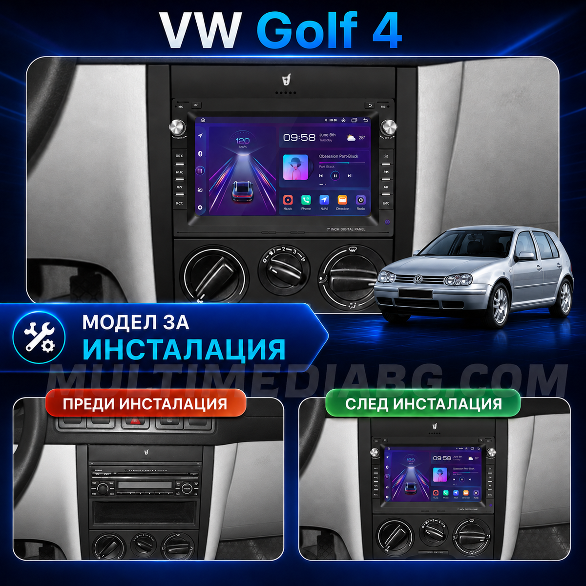 Преди и след монтаж на Android мултимедия за Volkswagen Golf 4