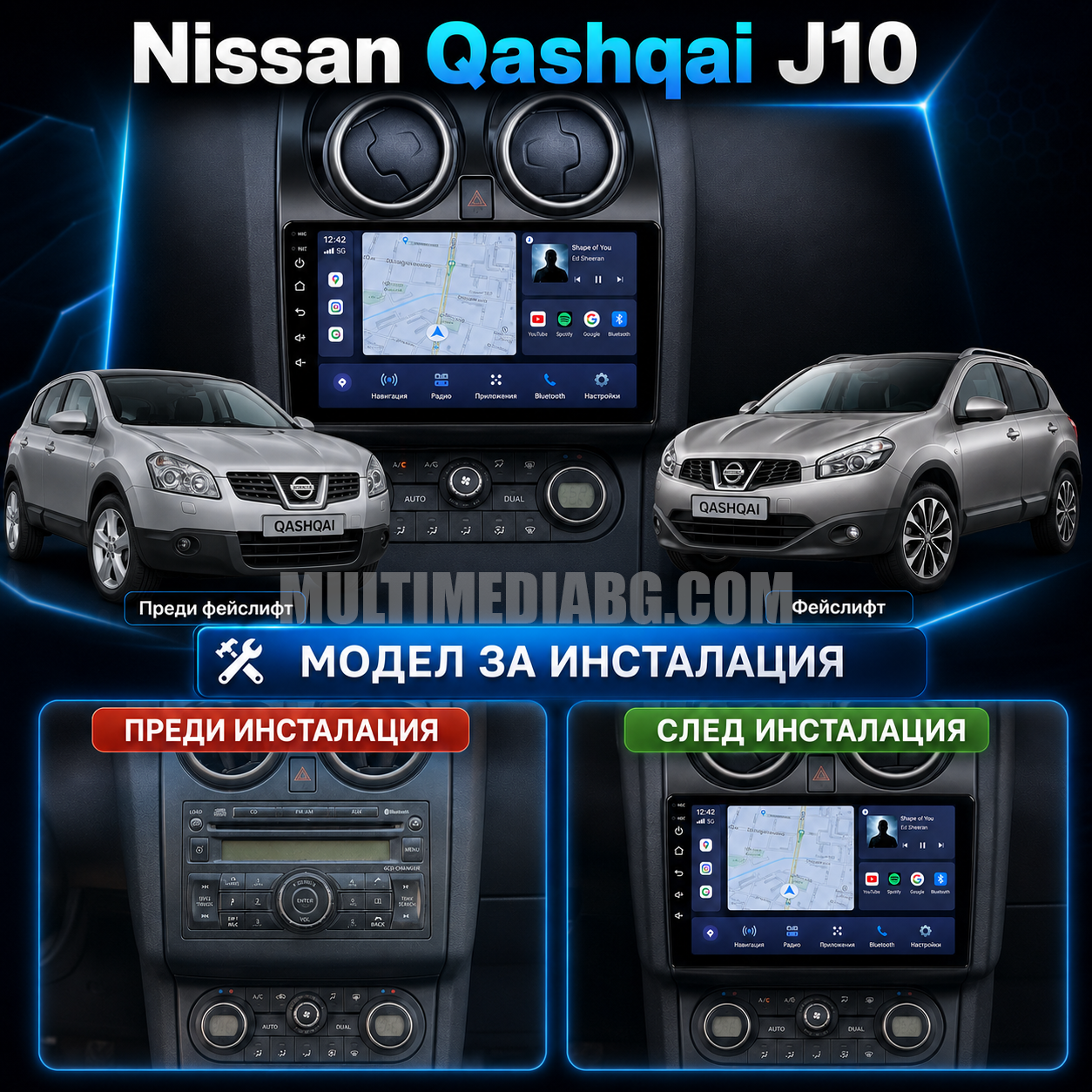 Nissan Qashqai J10 2006-2013 