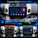 Преди и след монтаж на Android мултимедия за Toyota RAV 4 2006–2012