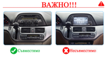 Honda Odyssey 2005 - 2010