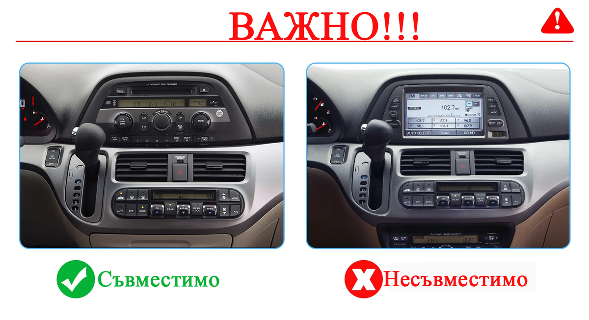 Honda Odyssey 2005 - 2010