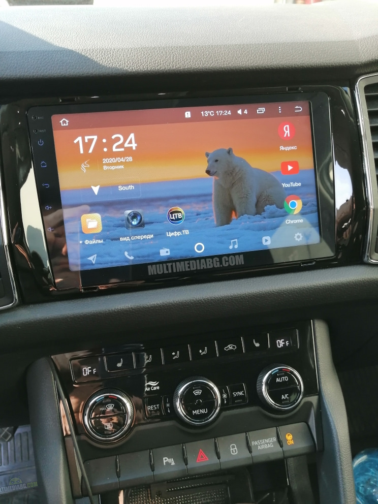 Skoda Kodiaq 2016-2021