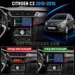 Табло на Citroen C3 2010-2016 преди и след монтаж на Android мултимедия с навигация.