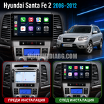 Преди и след монтаж на Android мултимедия за Hyundai Santa Fe 2