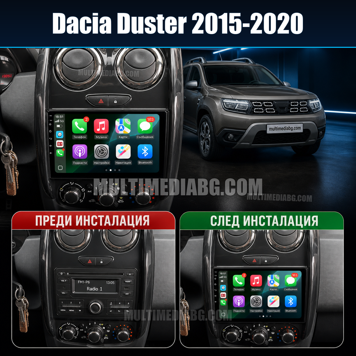 Dacia Duster 2015-2020 – Android мултимедия с CarPlay, GPS навигация и Bluetooth – преди и след инсталация