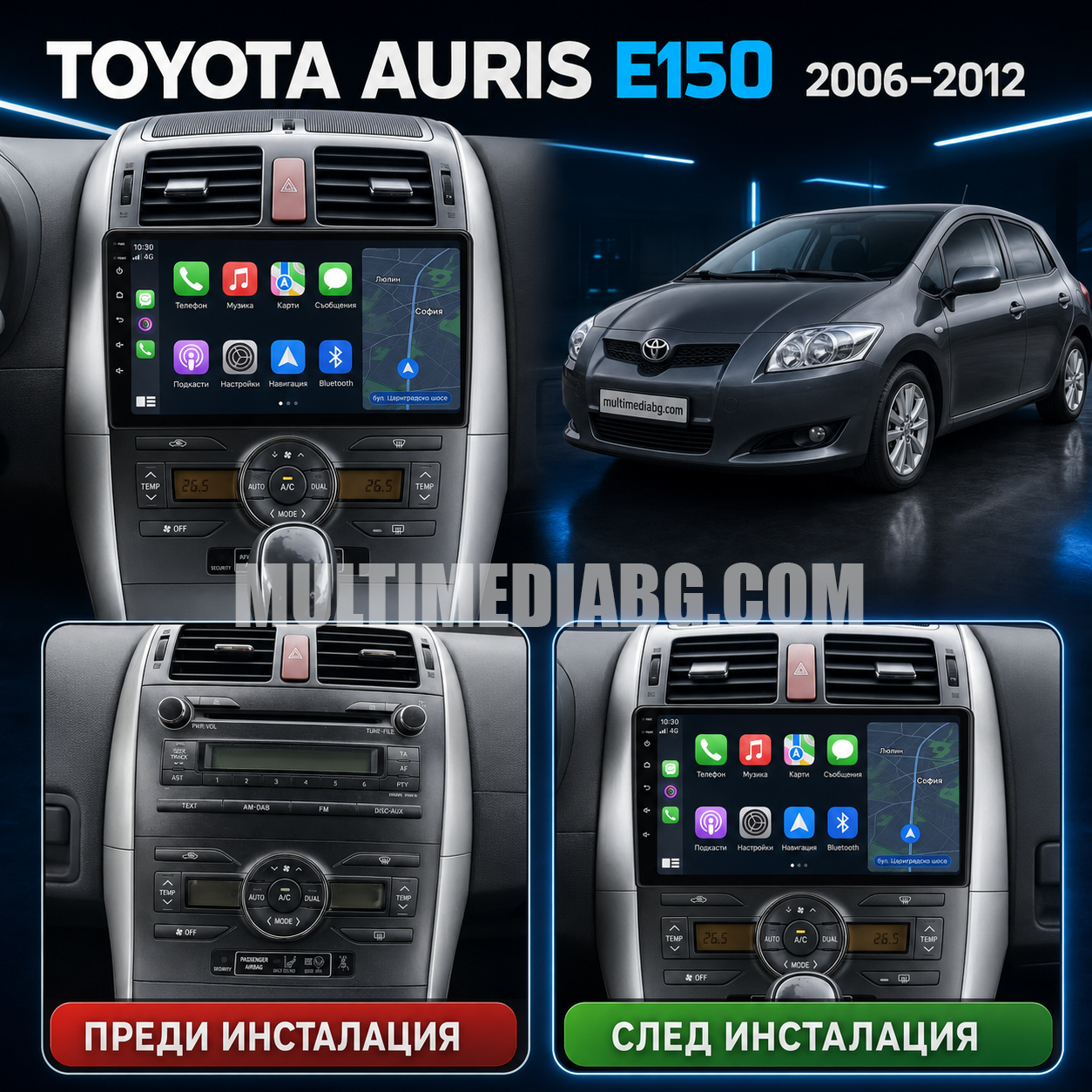 Toyota Auris 2006-2012