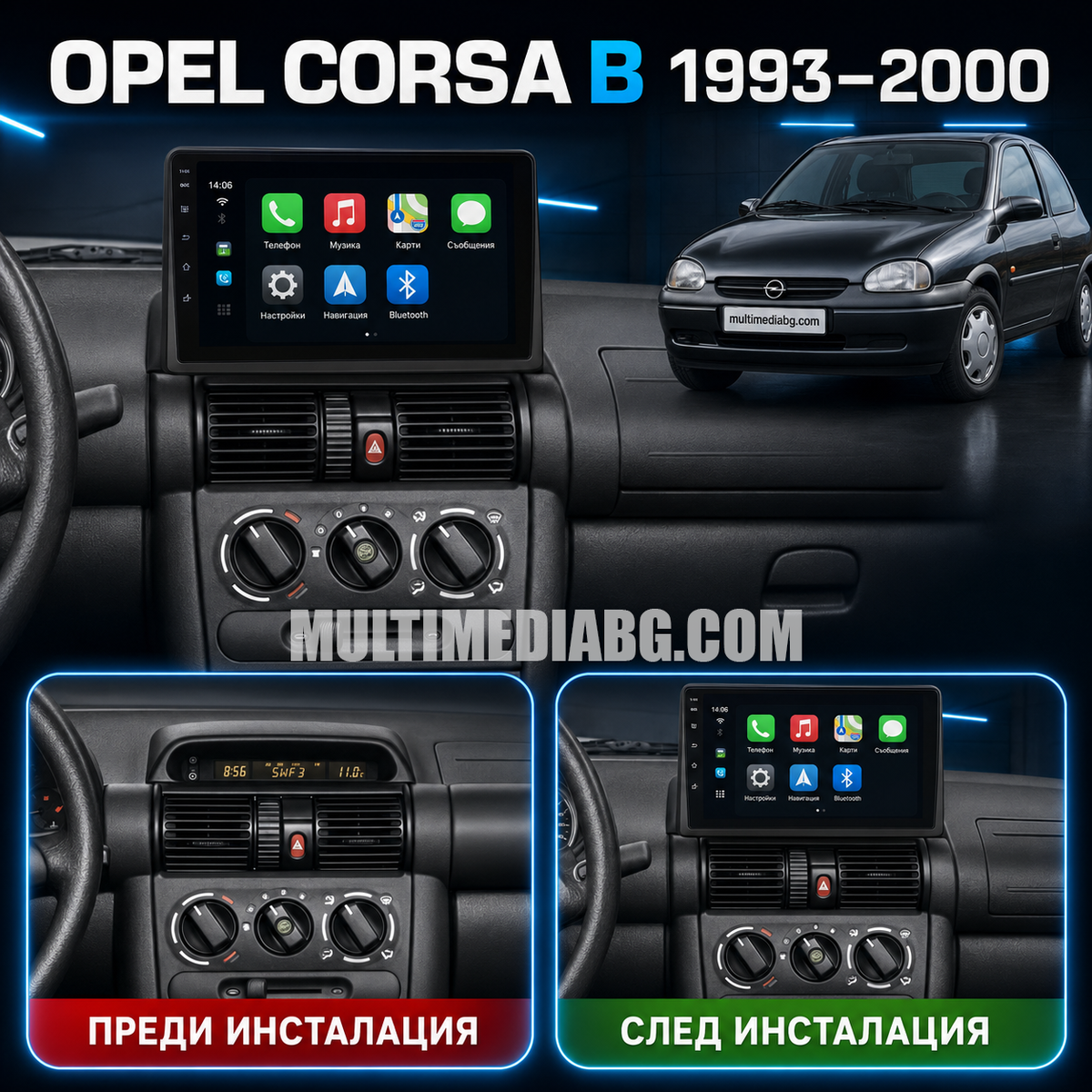 Opel Corsa B 1993-2000