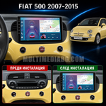 Табло на Fiat 500 2007-2015 преди и след монтаж на Android мултимедия с навигация.