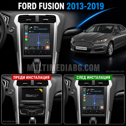 Преди и след монтаж на Android мултимедия за Ford Fusion