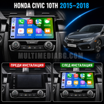 Табло на Honda Civic 10th 2015-2018 преди и след монтаж на Android мултимедия с навигация.