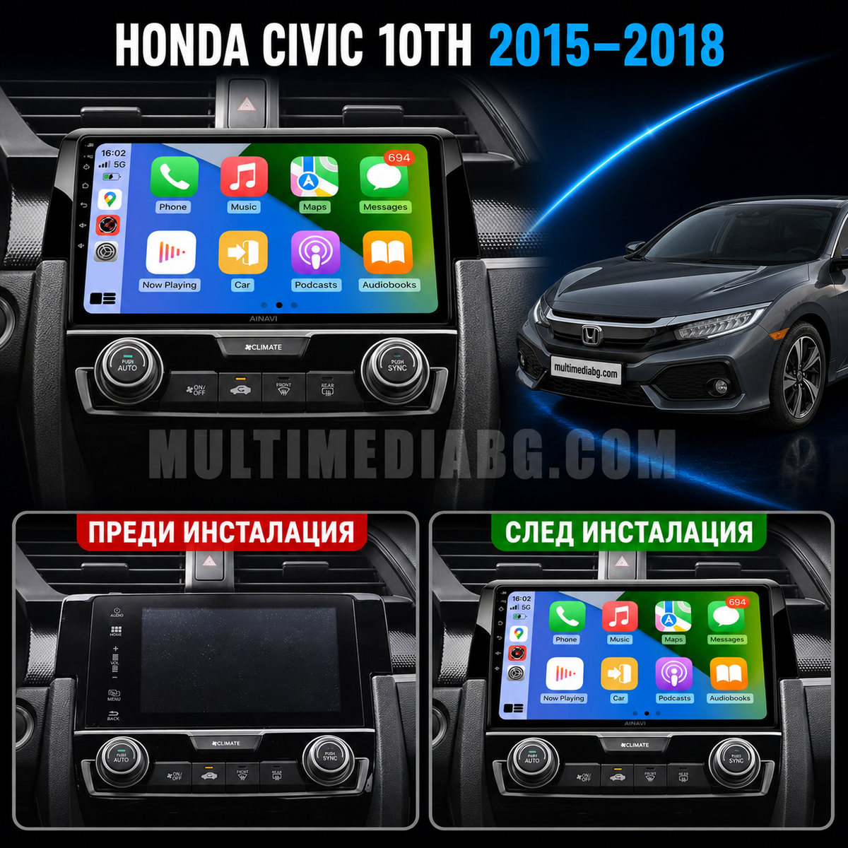 Табло на Honda Civic 10th 2015-2018 преди и след монтаж на Android мултимедия с навигация.