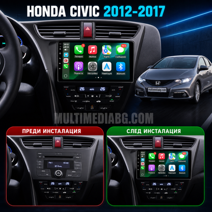 Honda Civic 2012-2017 – Android мултимедия с CarPlay, GPS навигация и Bluetooth – преди и след инсталация