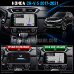 Табло на Honda CR-V 5 2017-2021 преди и след монтаж на Android мултимедия с CarPlay и Waze навигация.