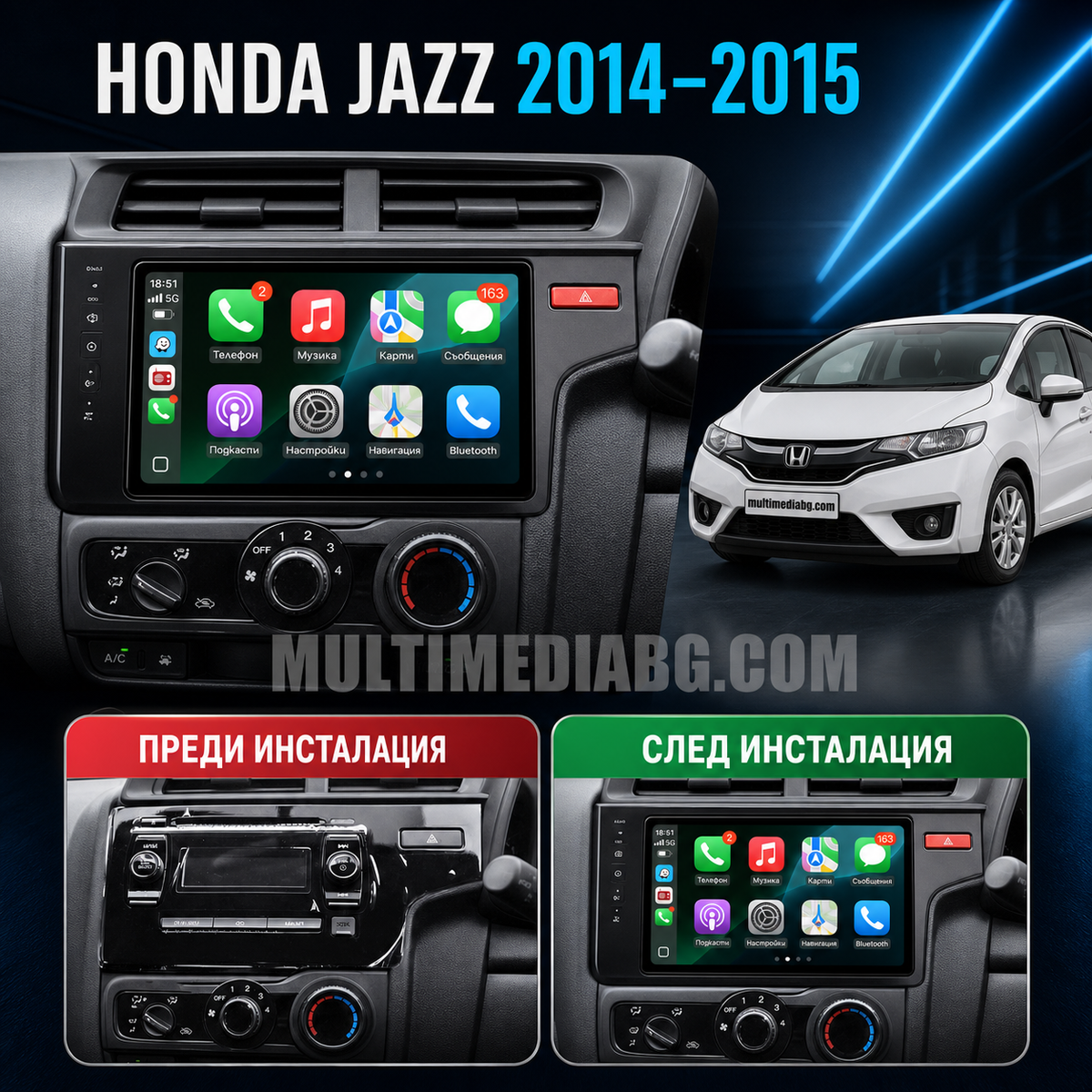 Honda Jazz 2014-2015 – Android мултимедия с CarPlay, GPS навигация и Bluetooth – преди и след инсталация