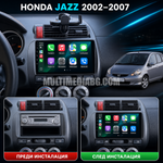 Преди и след монтаж на Android мултимедия за Honda Jazz