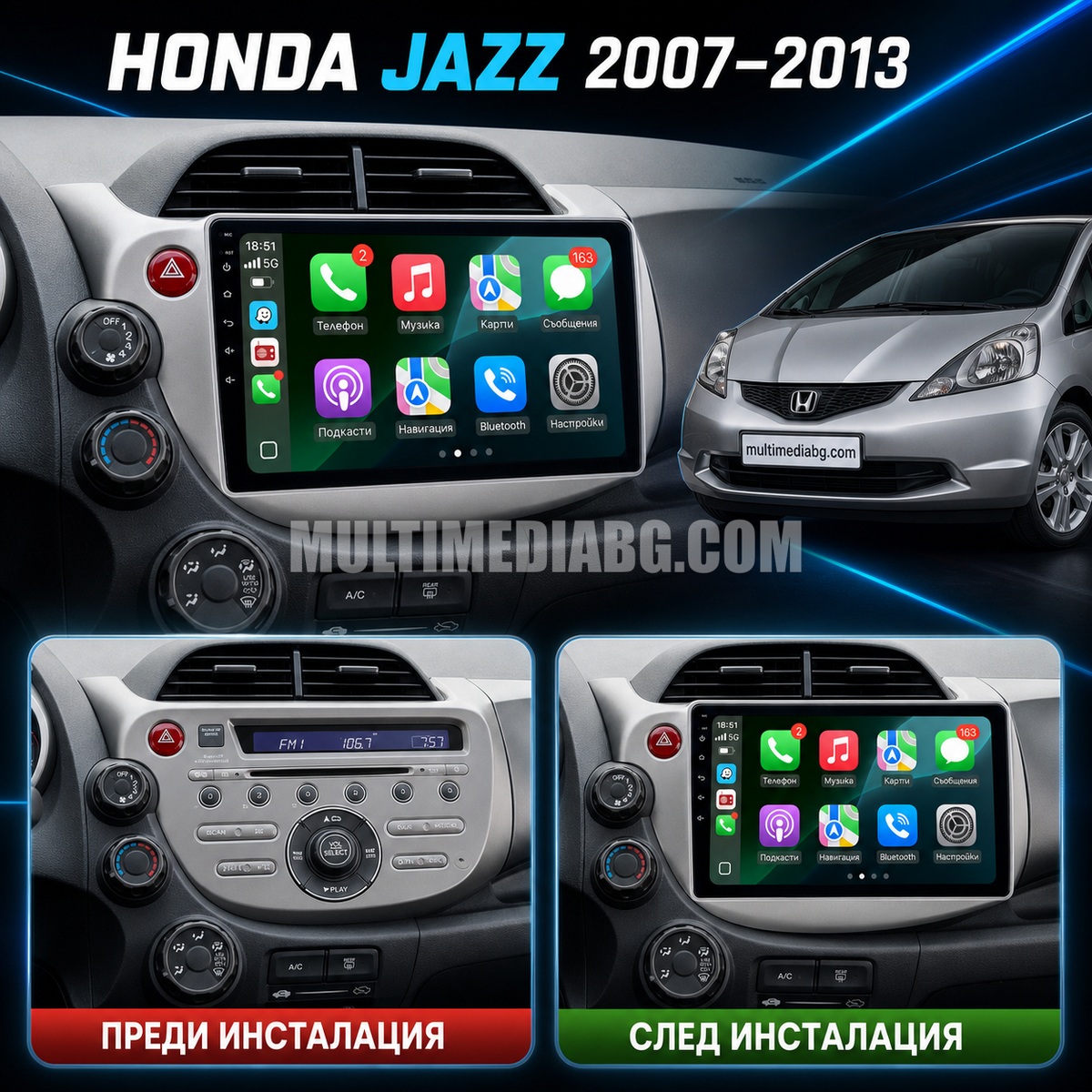 Honda Jazz 2007-2013 – Android мултимедия с CarPlay, GPS навигация и Bluetooth – преди и след инсталация