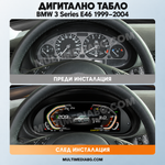 Преди и след монтаж — Дигитално табло 10.25″ за BMW 3 Series E46 1999–2004 | MultiMediaBG