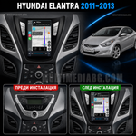 Hyundai Elantra 2011–2013 с Android мултимедия – табло преди и след монтаж, CarPlay и Waze навигация.