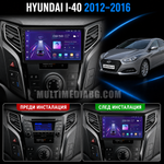 Табло на Hyundai i-40 2012-2016 преди и след монтаж на Android мултимедия с навигация.
