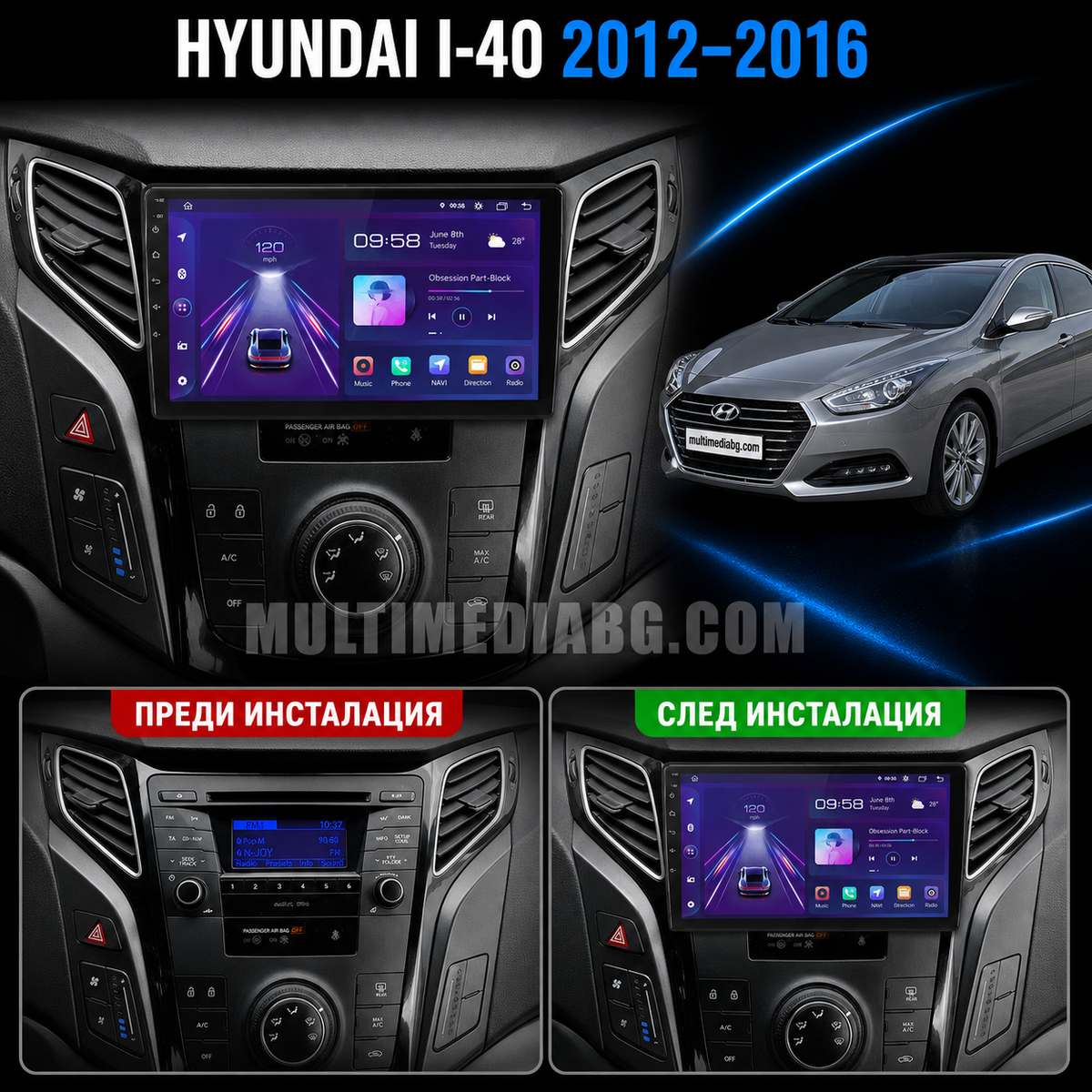 Табло на Hyundai i-40 2012-2016 преди и след монтаж на Android мултимедия с навигация.